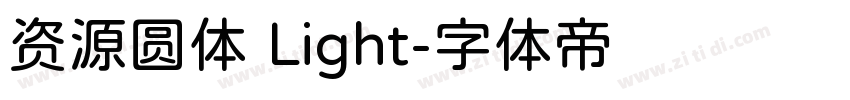 资源圆体 Light字体转换